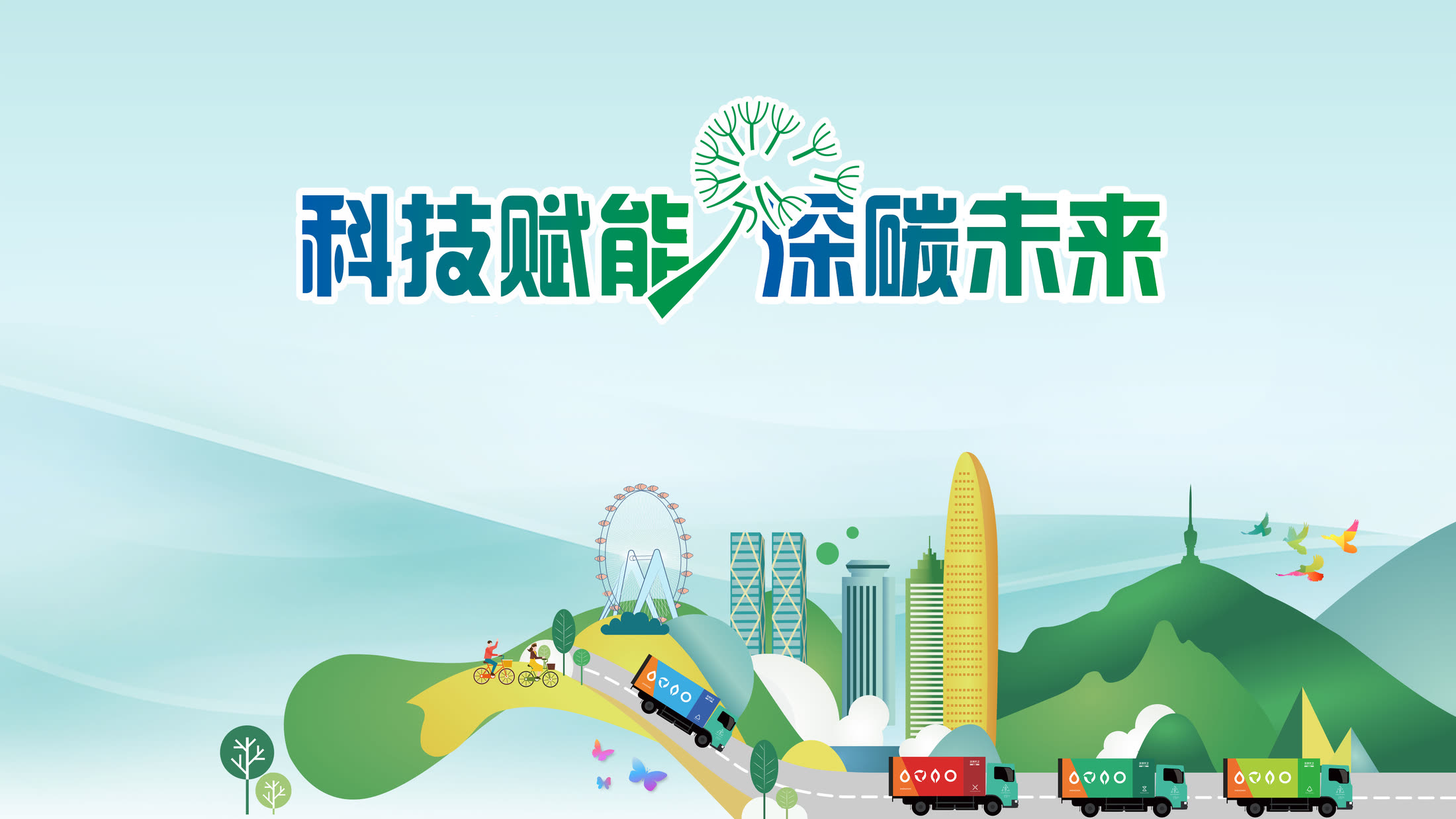 Grep Environmental Technology (Shenzhen) Co., Ltd.